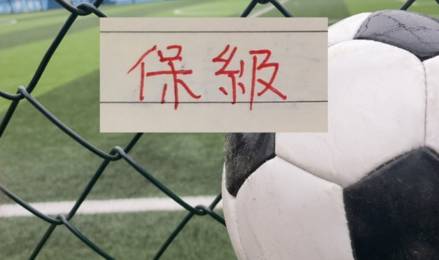 世界杯客户端更新说明-第5轮战报！没料到 北京国安跟前中超冠军 的第13+14名|武汉三镇|青岛海牛|上海申花|保级|成都蓉城_新浪体育_新浪新闻